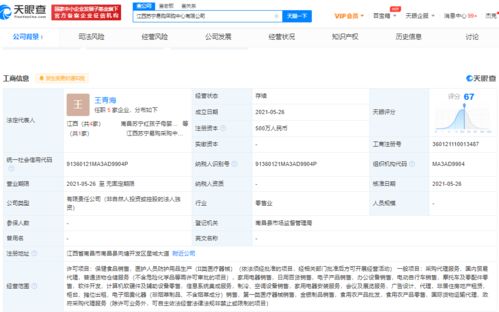 蘇寧易購(gòu)深化區(qū)域布局 在江西成立采購(gòu)中心，以500萬(wàn)注冊(cè)資本強(qiáng)化供應(yīng)鏈能力