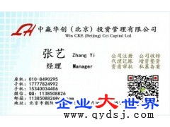 100萬(wàn)商貿(mào)公司轉(zhuǎn)讓 高效整合供應(yīng)產(chǎn)品公司資源與品牌質(zhì)審批服務(wù)全攻略
